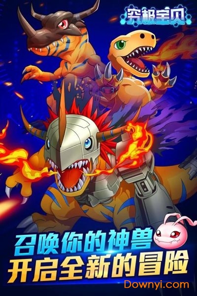 究极宝贝无限9亿钻石版 游戏截图